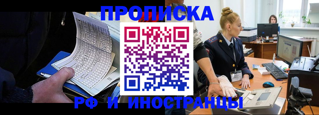 временная регистрация в Краснодаре