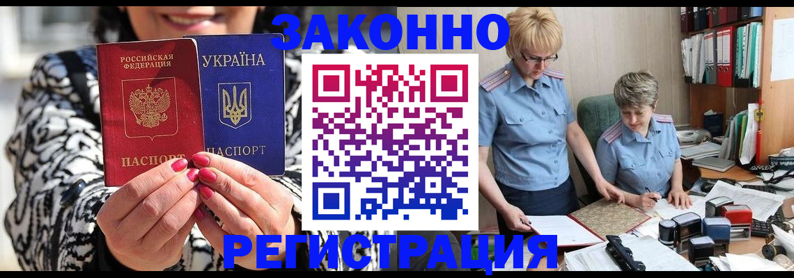 где прописаться в Краснодаре